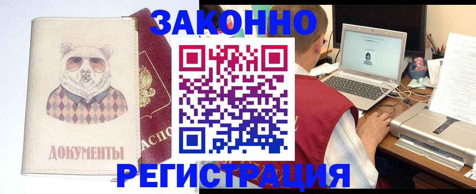 временная регистрация законно в Губкинском