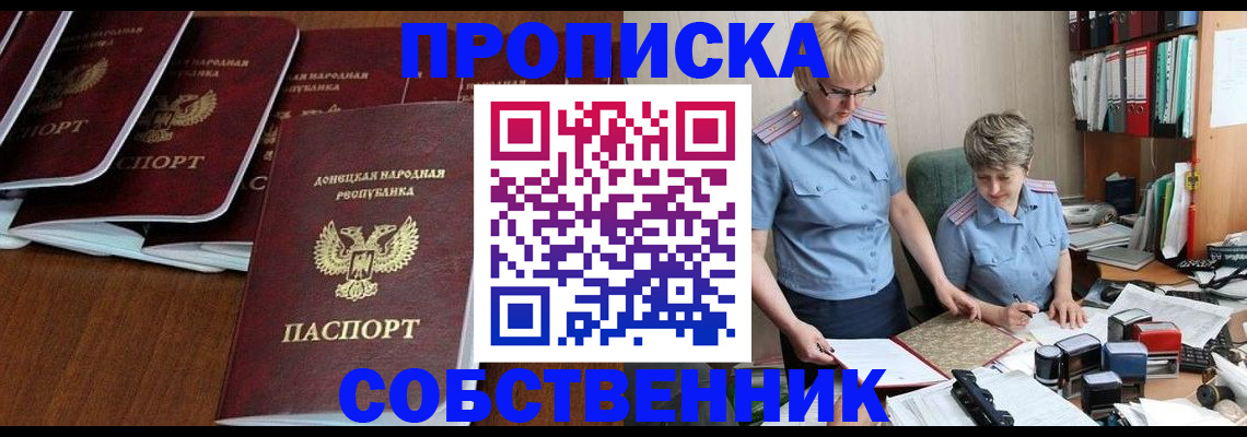 прописка ребенка в Губкинском