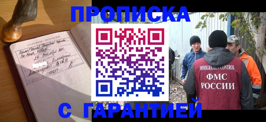 временная регистрация 2025 в Губкинском