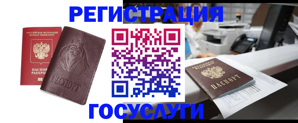 прописка для школы в Губкинском