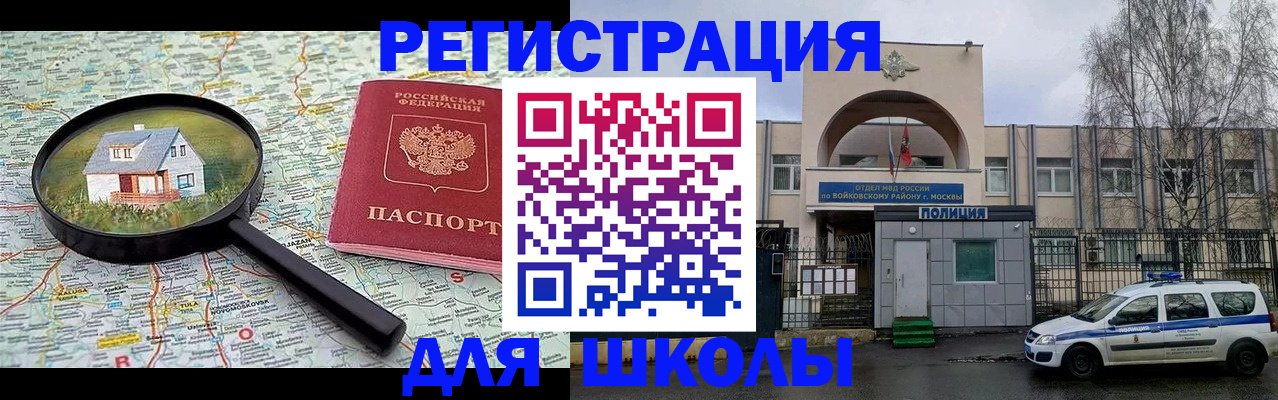 прописка ребенка в Губкинском